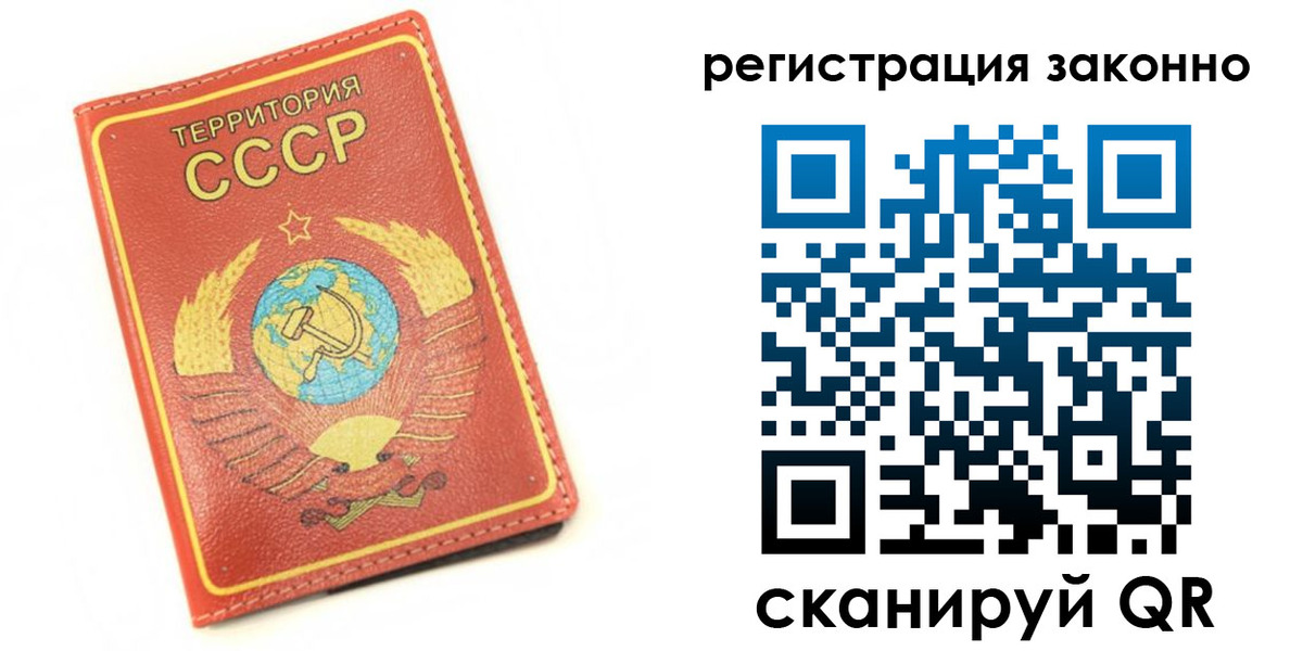 временная регистрация купить в Артёмовском
