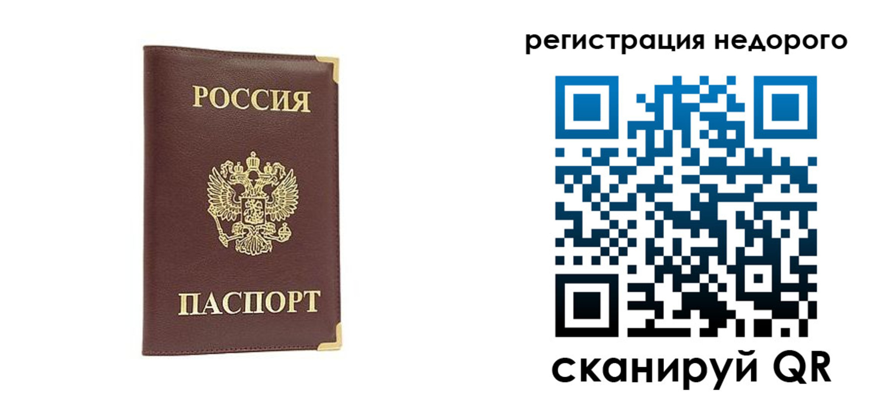 купить прописку в Артёмовском