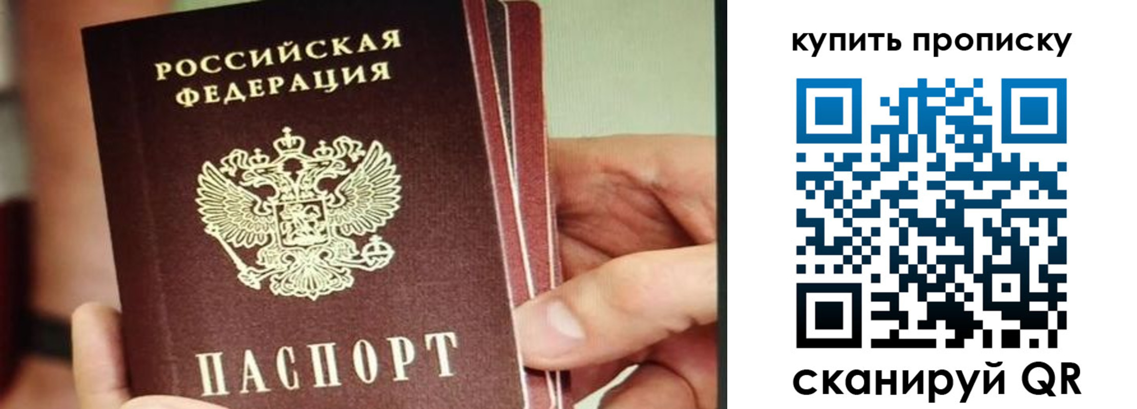временная регистрация для всех в Артёмовском