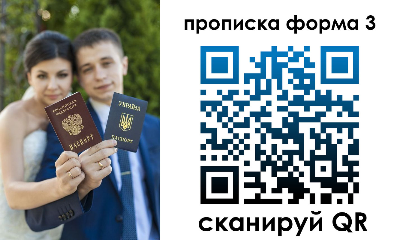 купить прописку в Артёмовском