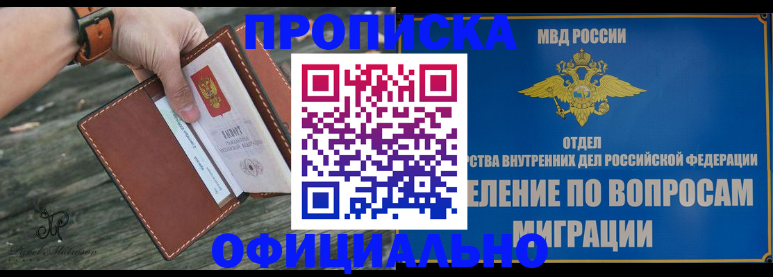 временная регистрация 2025 в Артёмовском