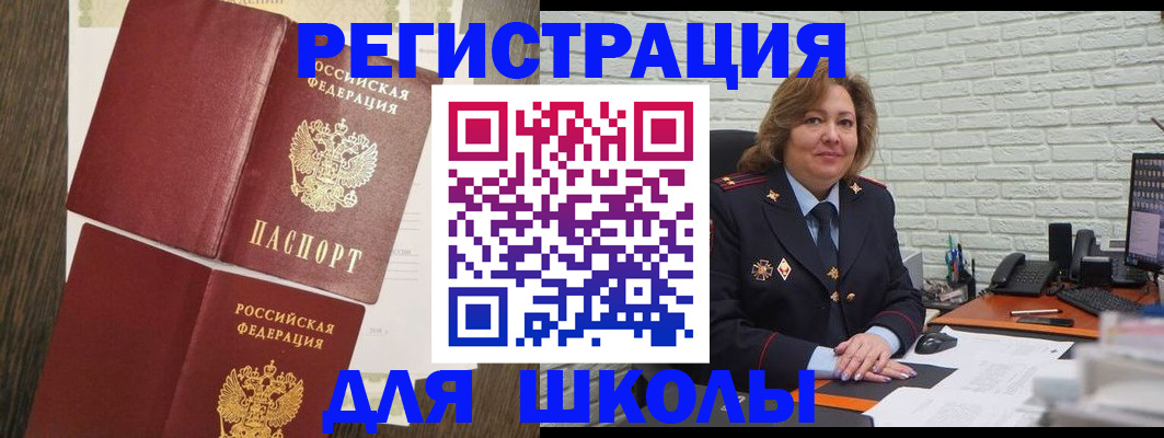 миграционный учет в Артёмовском