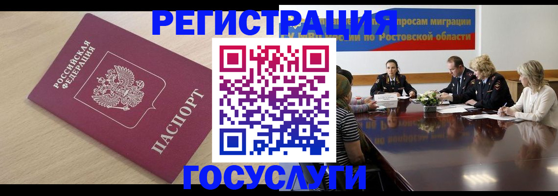 купить прописку в Артёмовском