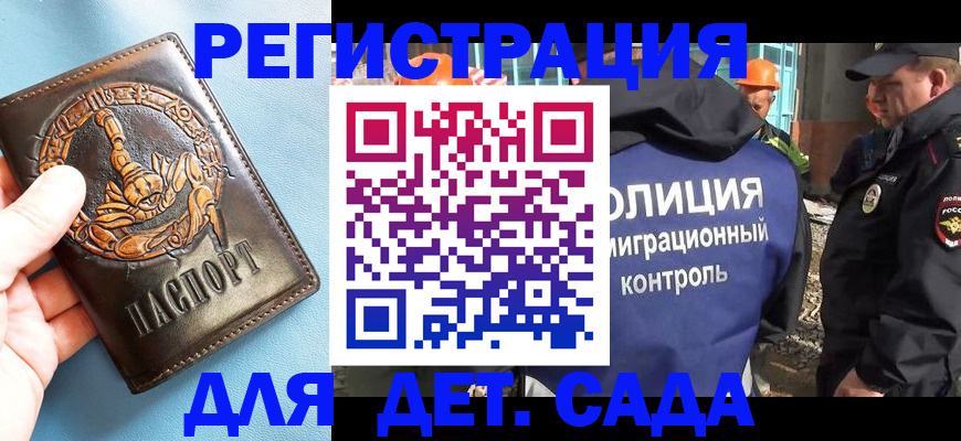 прописка в квартире в Артёмовском