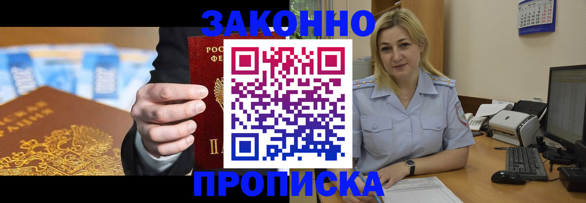 временная регистрация адрес в Артёмовском