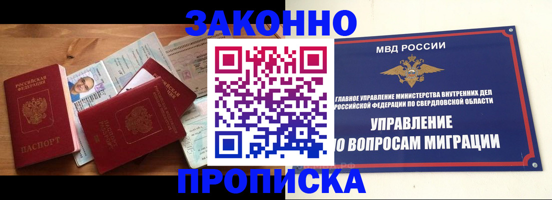 временная регистрация в квартире в Артёмовском
