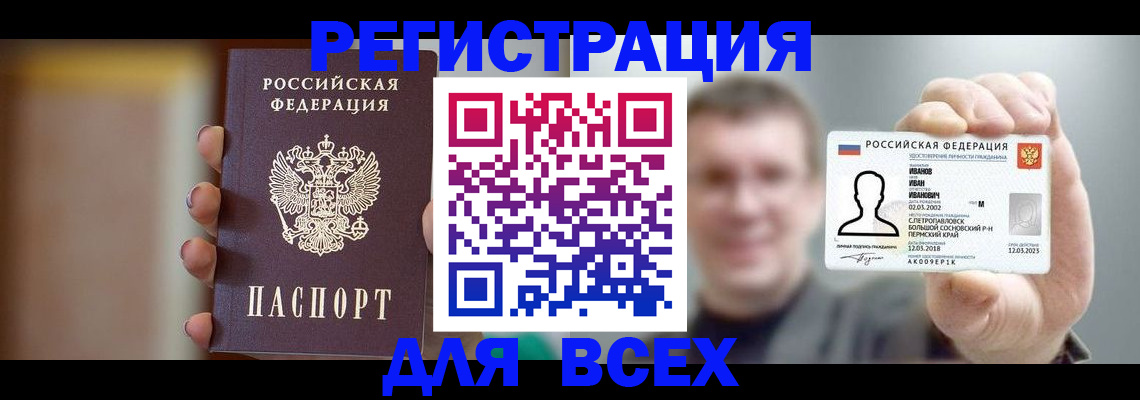 прописка паспорт в Артёмовском