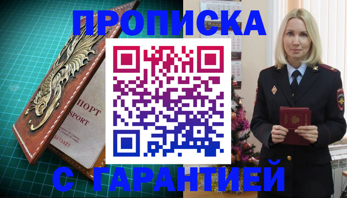 миграционный учет в Артёмовском
