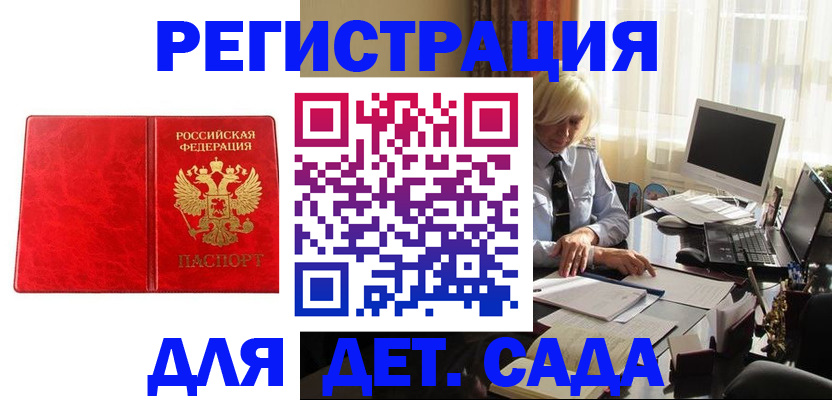 временная регистрация купить в Артёмовском