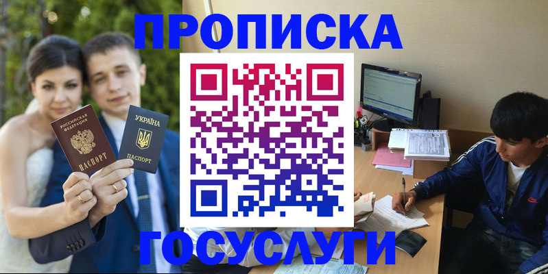 временная регистрация в Артёмовском