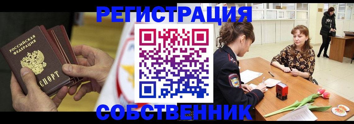 прописка поиск в Артёмовском